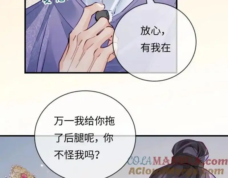 顶流夫妇有点甜62集漫画,第56话 一起上台76图