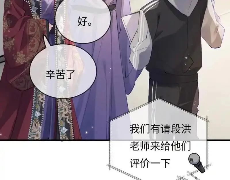 顶流夫妇有点甜62集漫画,第56话 一起上台62图