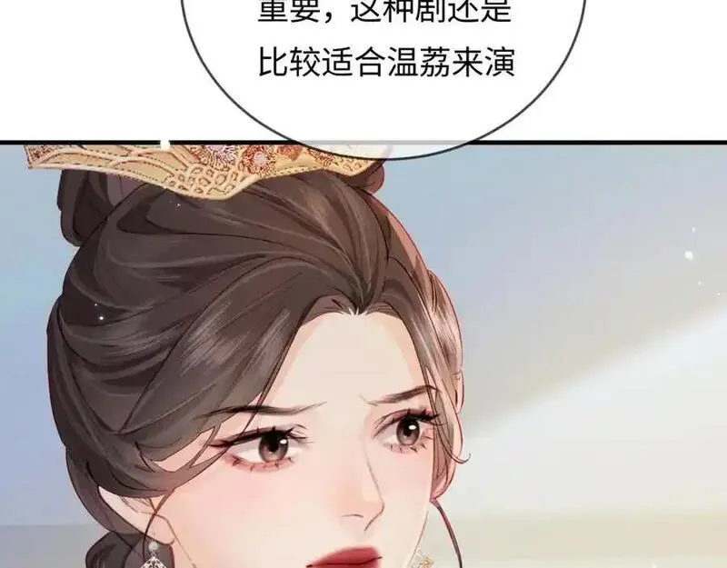 顶流夫妇有点甜62集漫画,第56话 一起上台68图