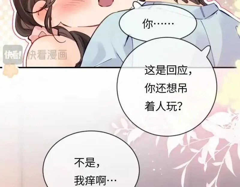 顶流夫妇有点甜62集漫画,第56话 一起上台27图