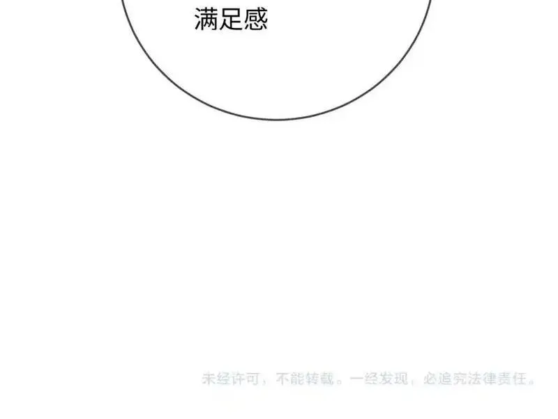 顶流夫妇有点甜txt下载全文漫画,第58话 两情相悦92图