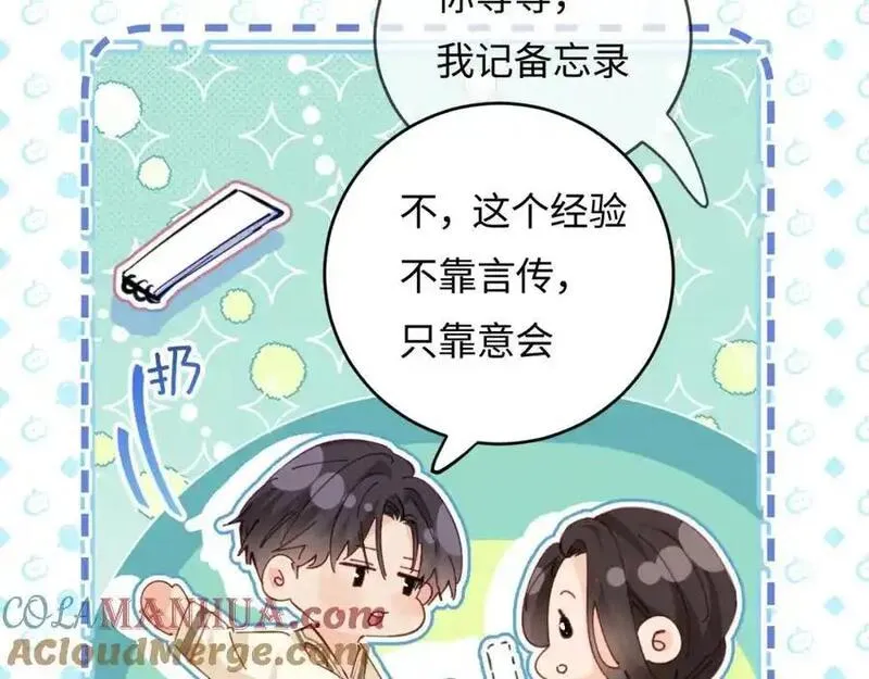 顶流夫妇有点甜txt下载全文漫画,第58话 两情相悦61图