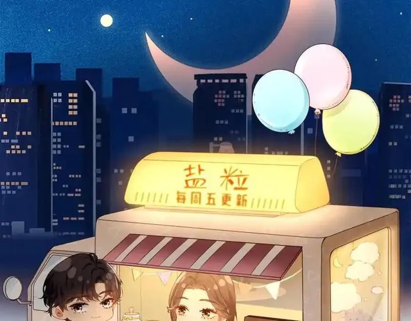 顶流夫妇有点甜txt下载全文漫画,第58话 两情相悦100图