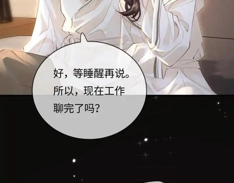 顶流夫妇有点甜txt下载全文漫画,第58话 两情相悦52图