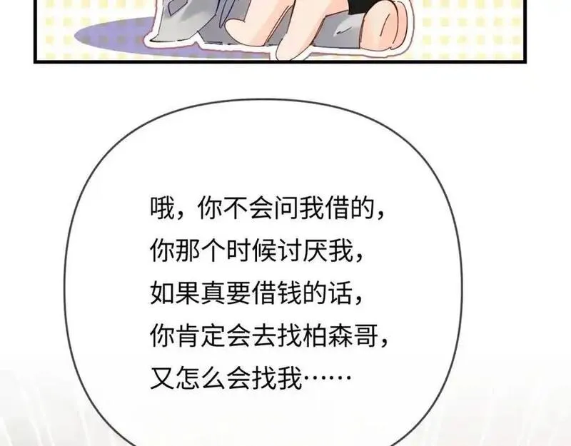 顶流夫妇有点甜漫画全集免费观看漫画,第63话 我允许的59图