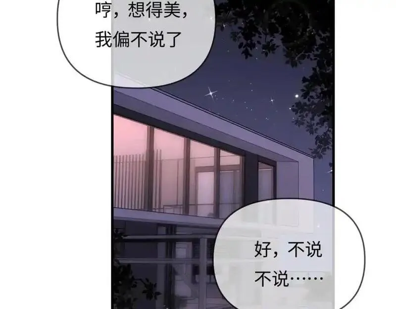 顶流夫妇有点甜漫画全集免费观看漫画,第63话 我允许的51图