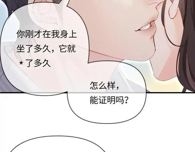 顶流夫妇有点甜漫画全集免费观看漫画,第63话 我允许的68图