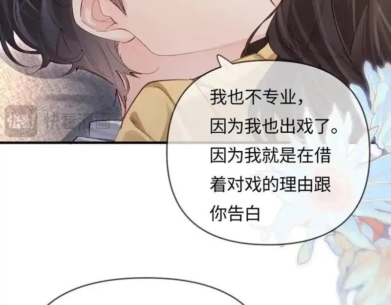 顶流夫妇有点甜漫画全集免费观看漫画,第63话 我允许的36图