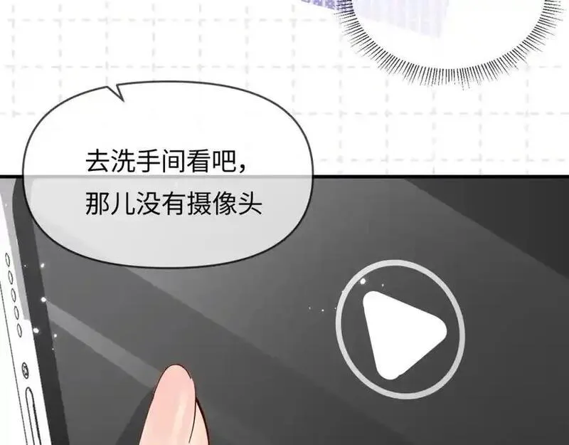 顶流夫妇有点甜晋江漫画,第64话 还赖账吗？38图