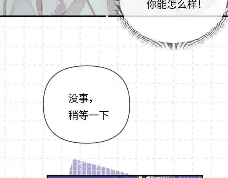 顶流夫妇有点甜晋江漫画,第64话 还赖账吗？36图