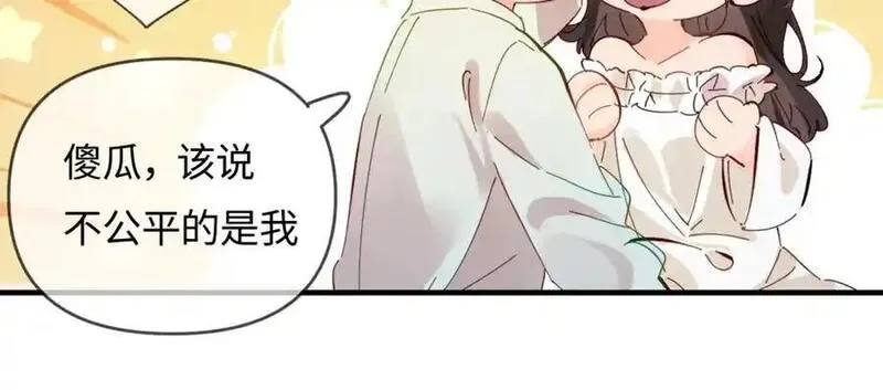 顶流夫妇有点甜晋江漫画,第64话 还赖账吗？69图