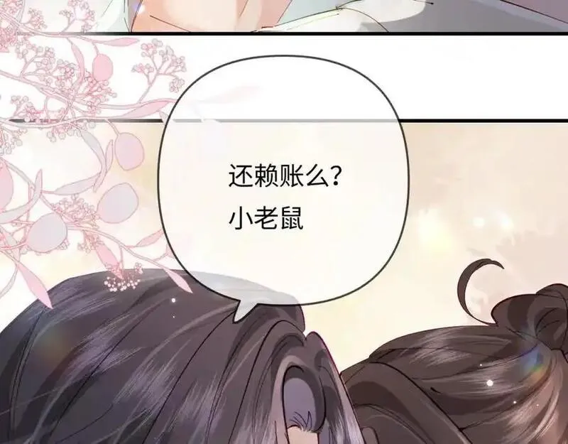 顶流夫妇有点甜晋江漫画,第64话 还赖账吗？81图