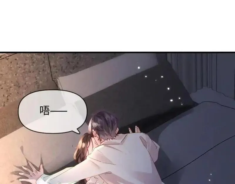 顶流夫妇有点甜晋江漫画,第64话 还赖账吗？12图