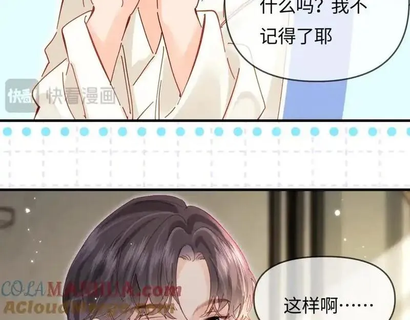 顶流夫妇有点甜晋江漫画,第64话 还赖账吗？34图