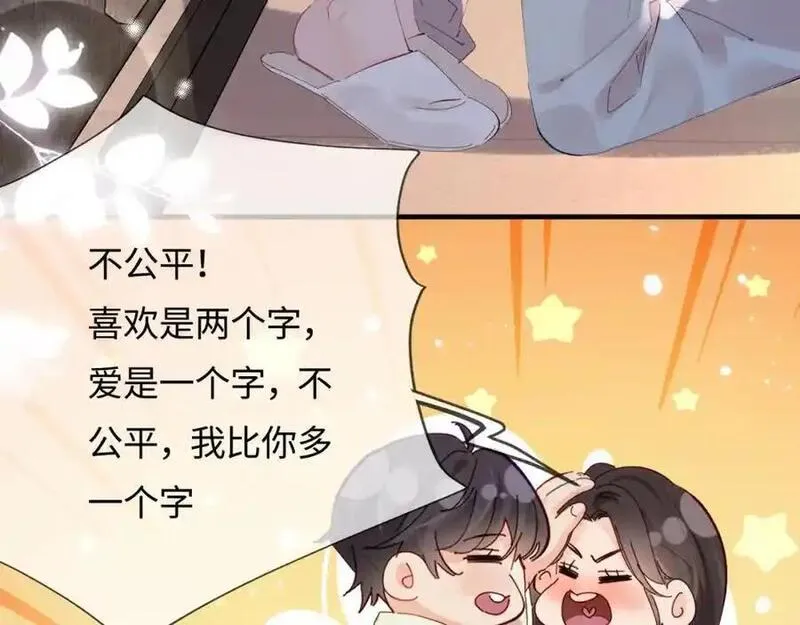 顶流夫妇有点甜晋江漫画,第64话 还赖账吗？68图