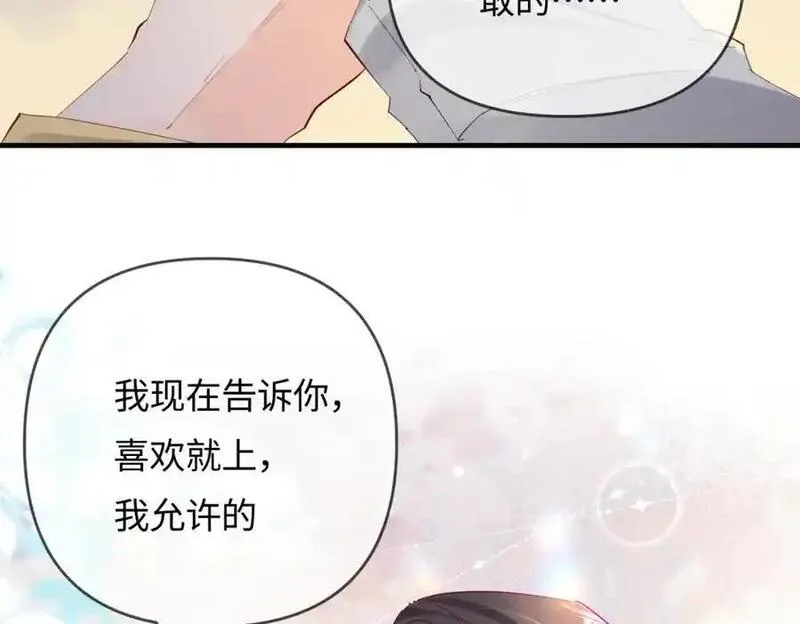 顶流夫妇有点甜晋江漫画,第64话 还赖账吗？2图