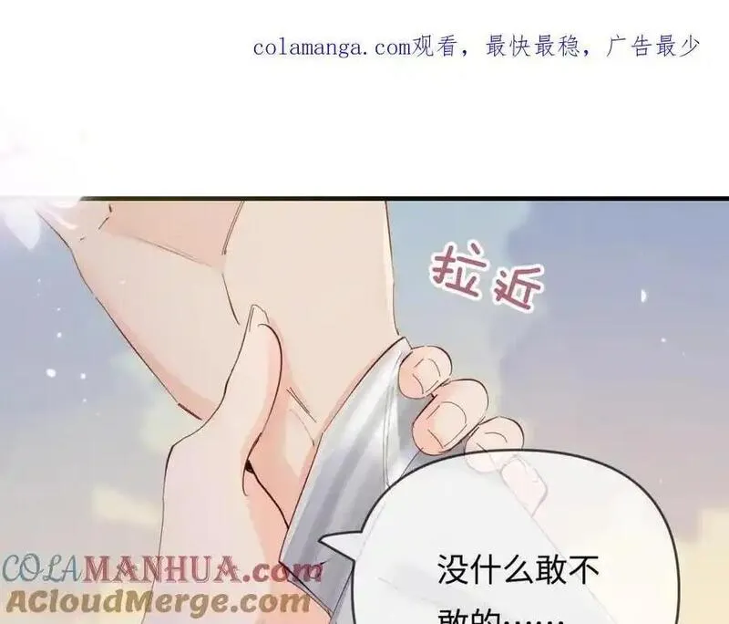 顶流夫妇有点甜晋江漫画,第64话 还赖账吗？1图