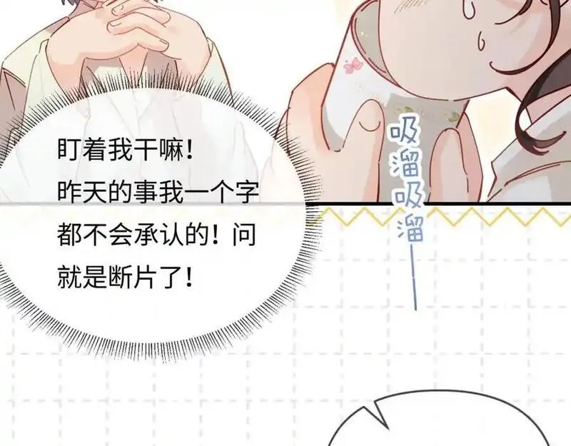 顶流夫妇有点甜晋江漫画,第64话 还赖账吗？32图