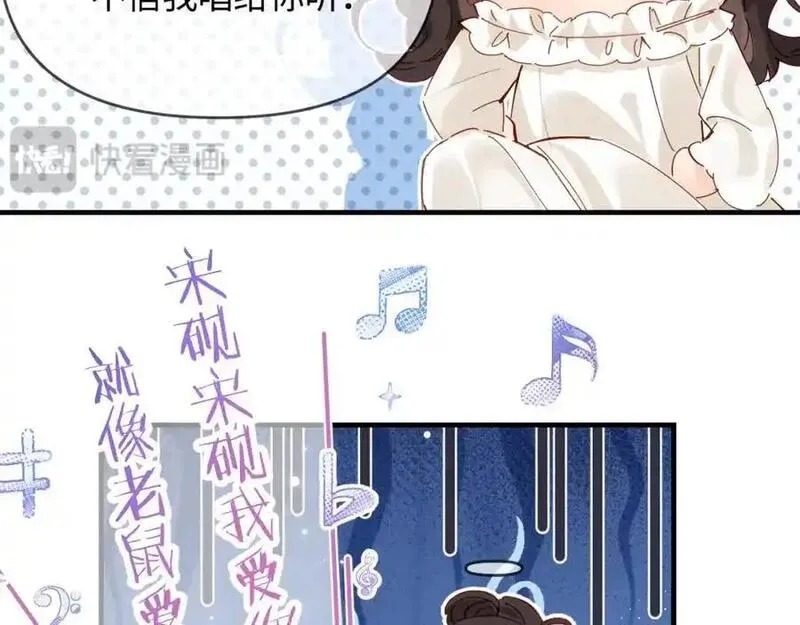 顶流夫妇有点甜晋江漫画,第64话 还赖账吗？71图