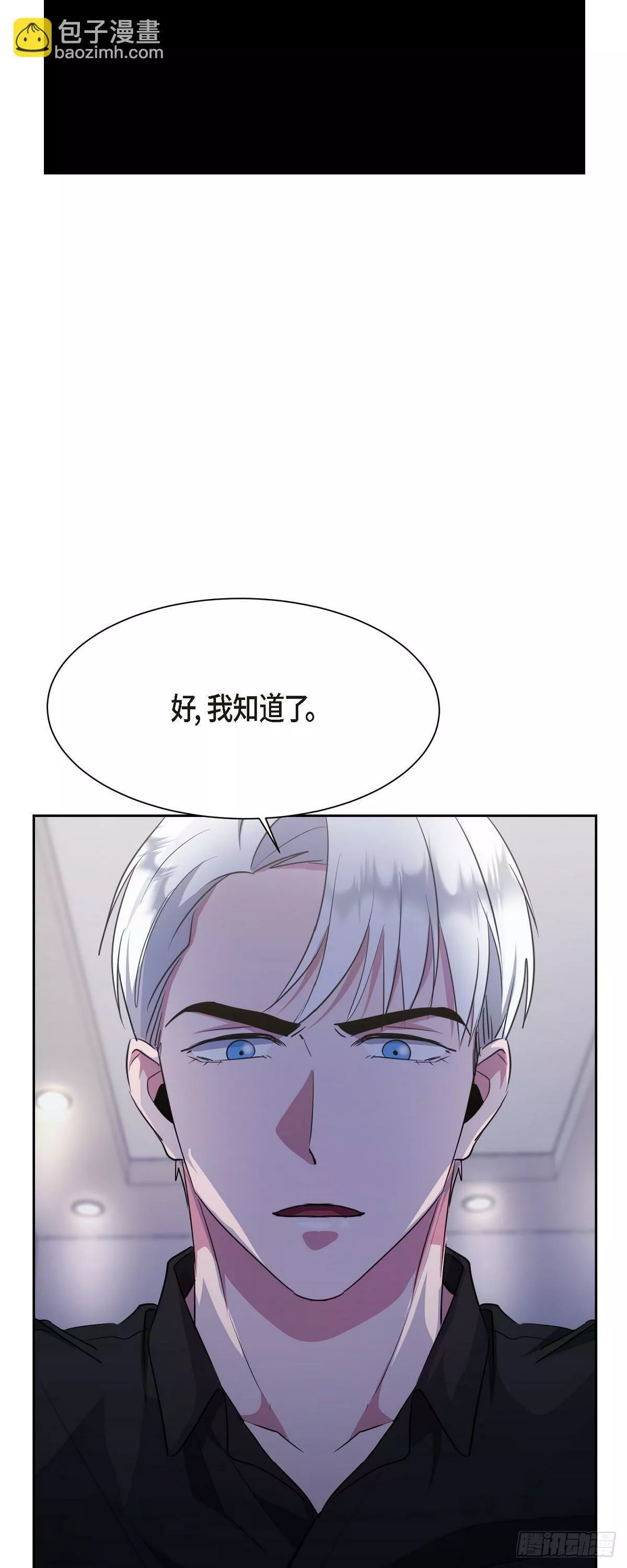 绝对所有漫画,008 我看了你的笔记本电脑67图