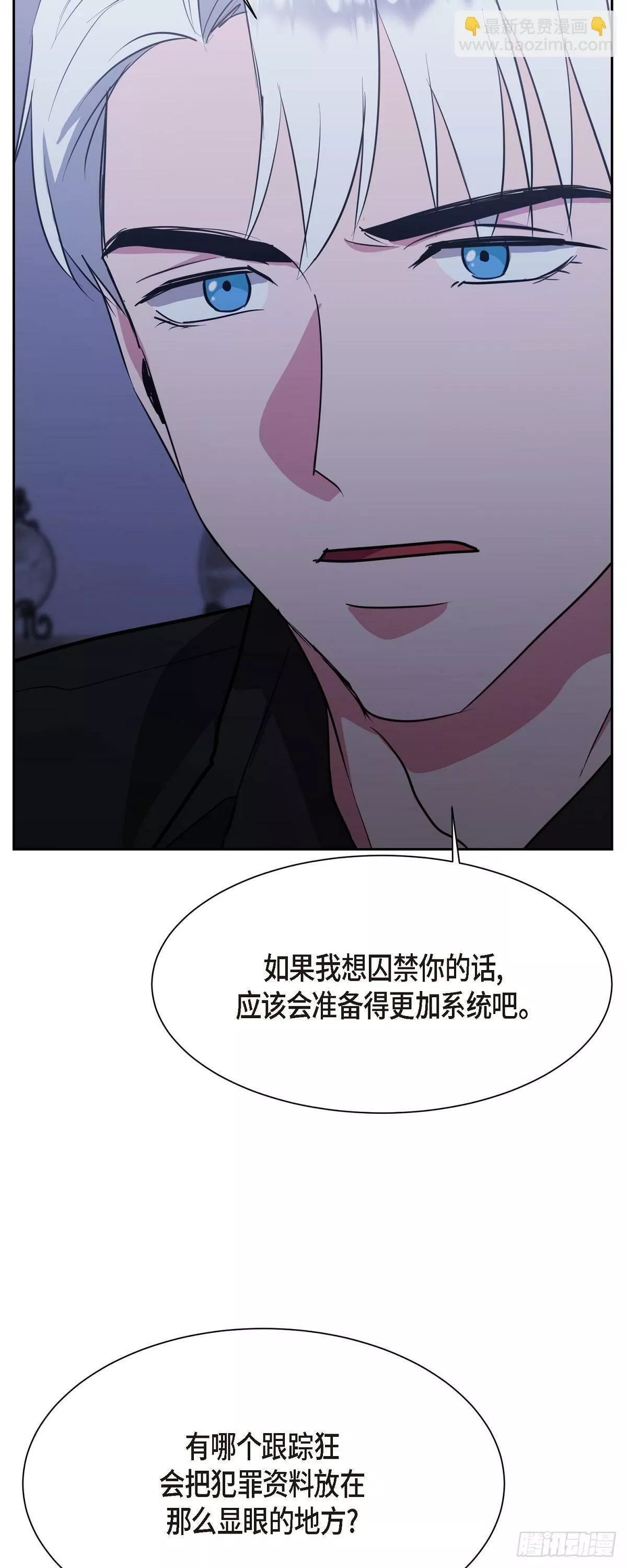 绝对所有漫画,008 我看了你的笔记本电脑43图