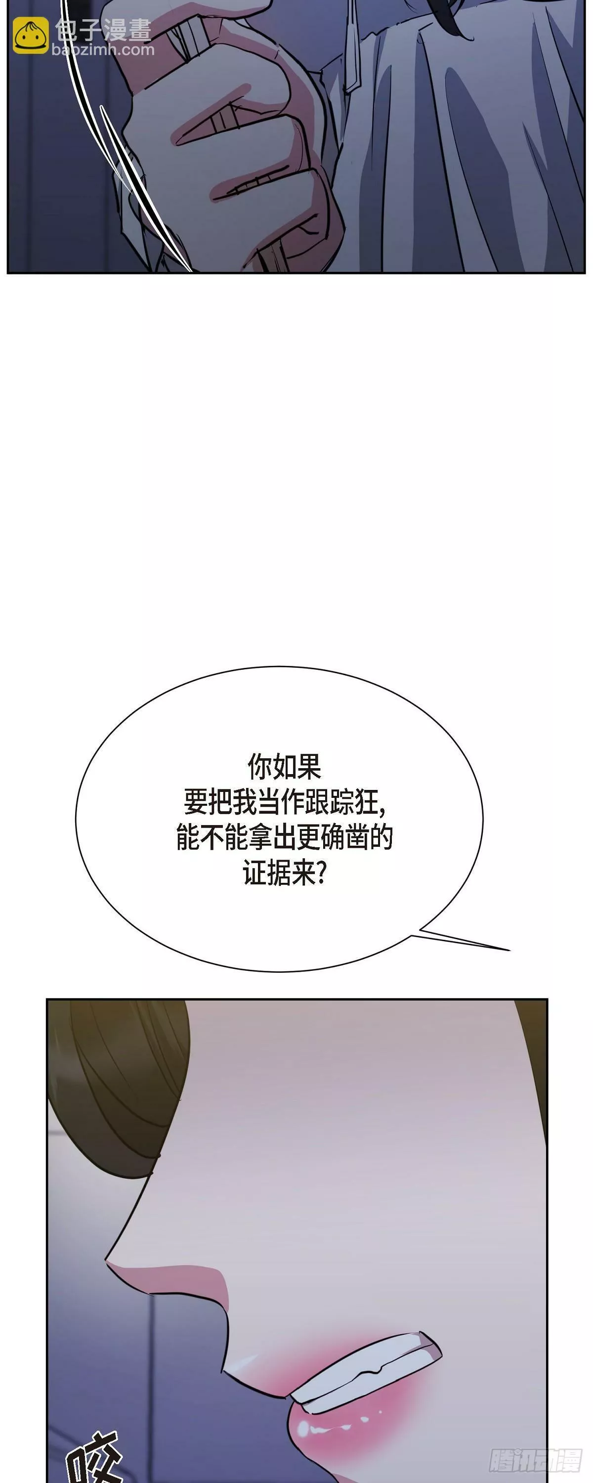 绝对所有漫画,008 我看了你的笔记本电脑35图