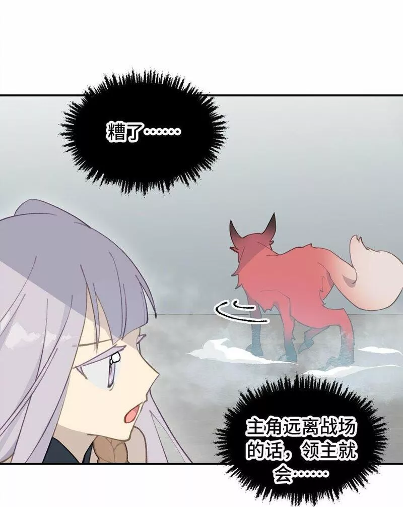 杀死男主然后成为女魔头漫画,019 算了17图