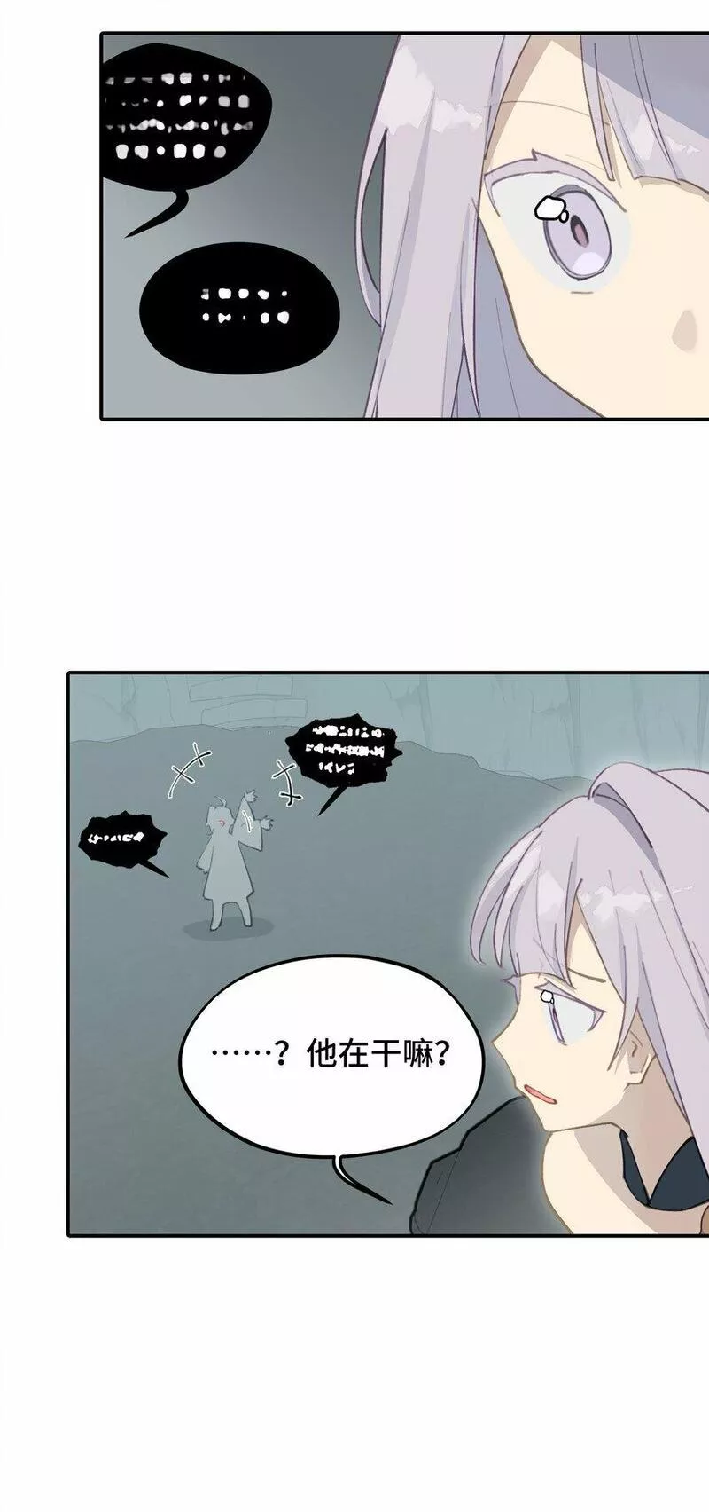 杀死男主然后成为女魔头漫画,019 算了9图