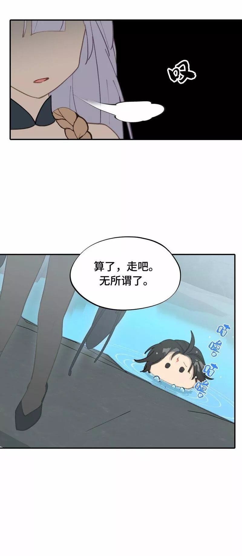 杀死男主然后成为女魔头漫画,019 算了27图