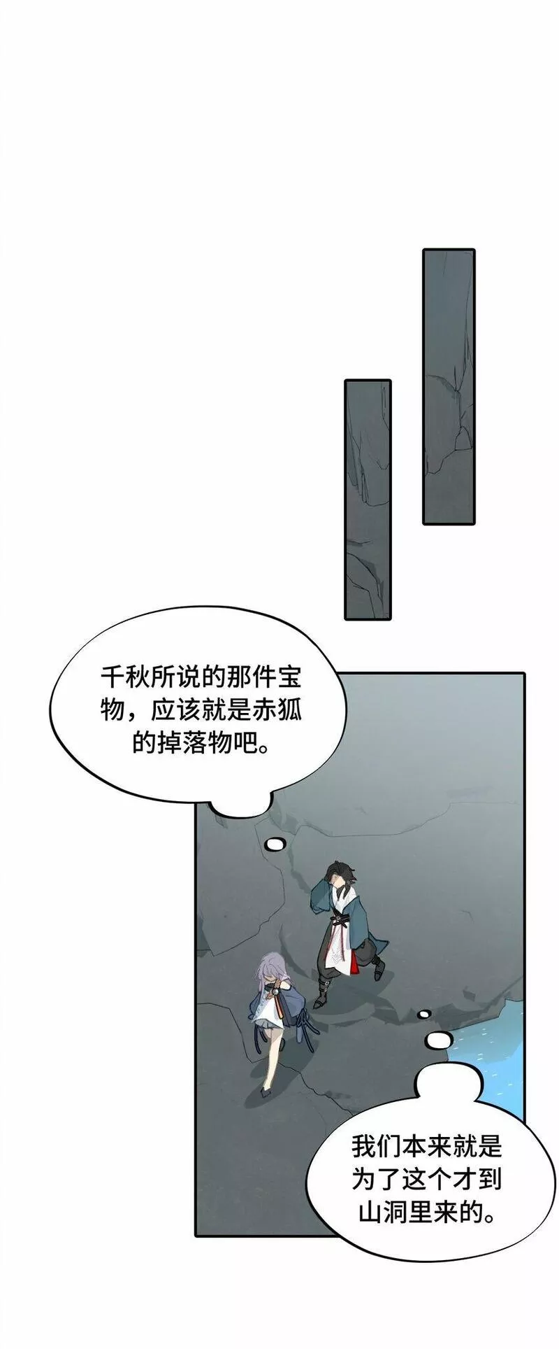 杀死男主然后成为女魔头漫画,019 算了28图