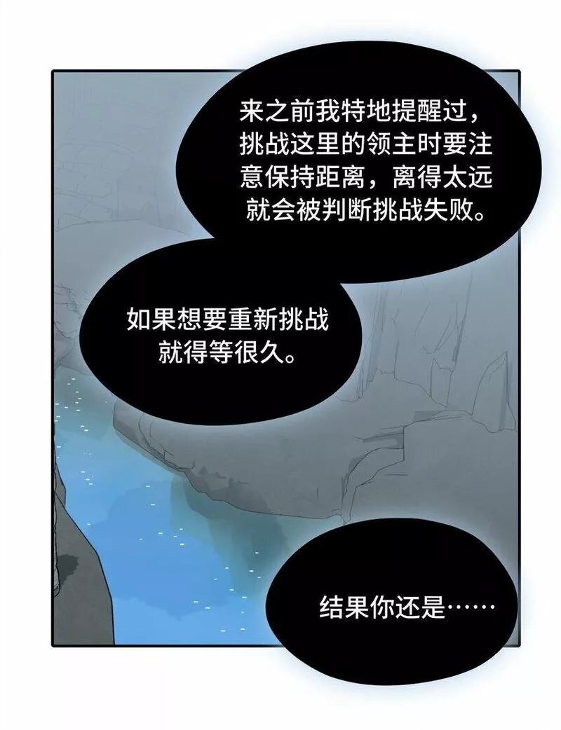 杀死男主然后成为女魔头漫画,019 算了26图