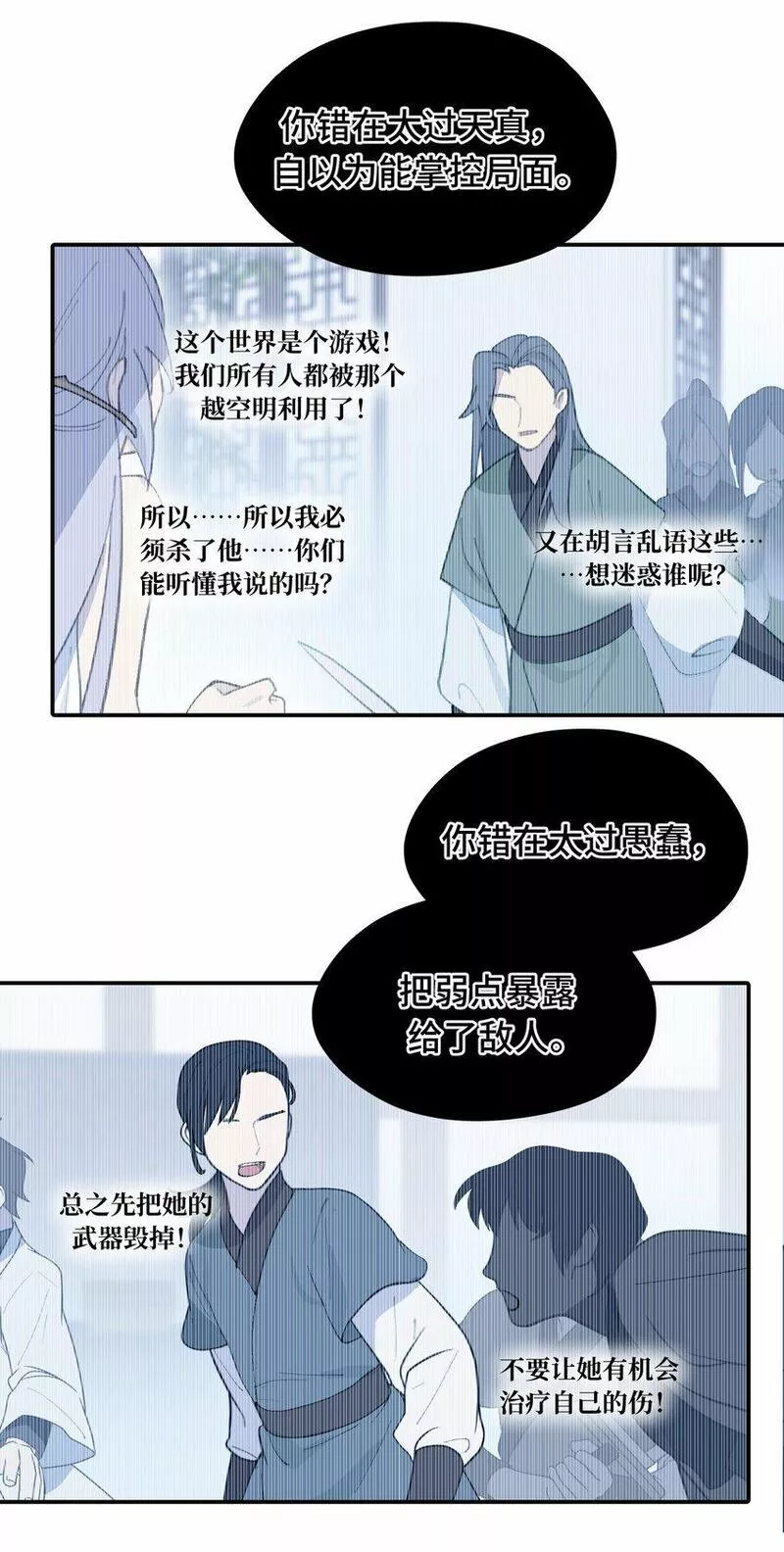 杀死男主然后成为女魔头漫画,019 算了31图