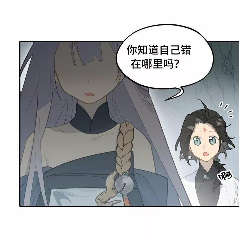 杀死男主然后成为女魔头漫画,019 算了30图