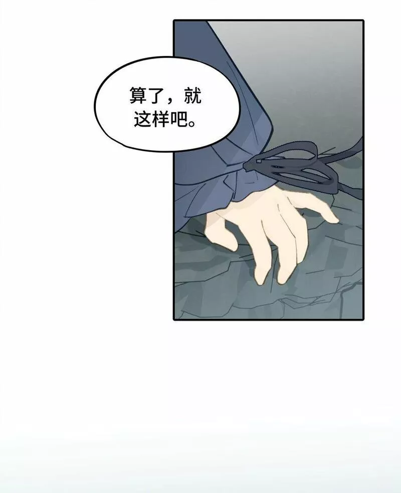 杀死男主然后成为女魔头漫画,019 算了5图