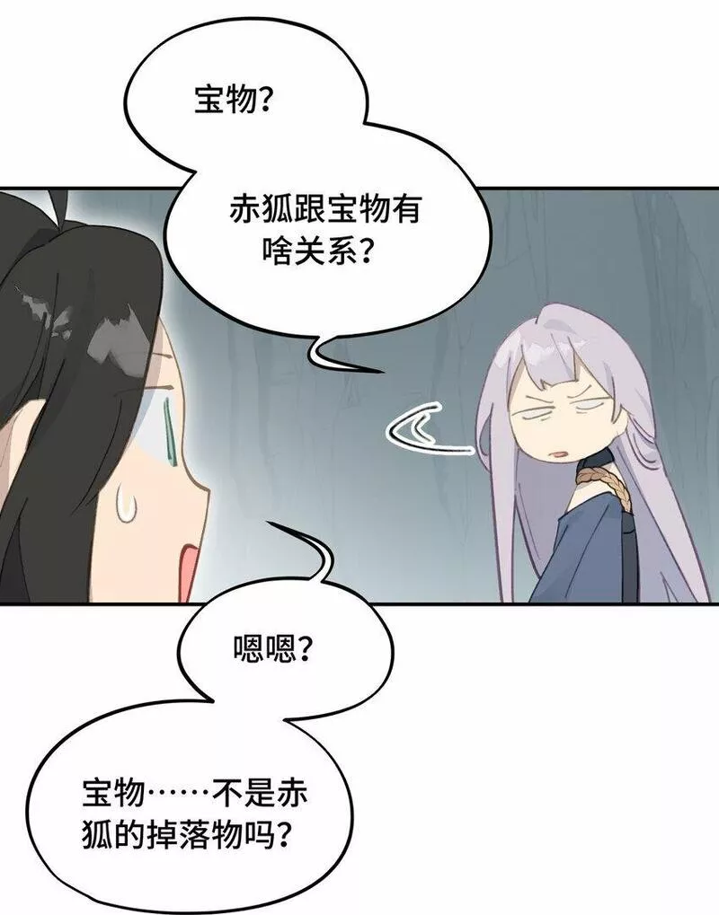 杀死男主然后成为女魔头漫画,020 不存在的视角13图