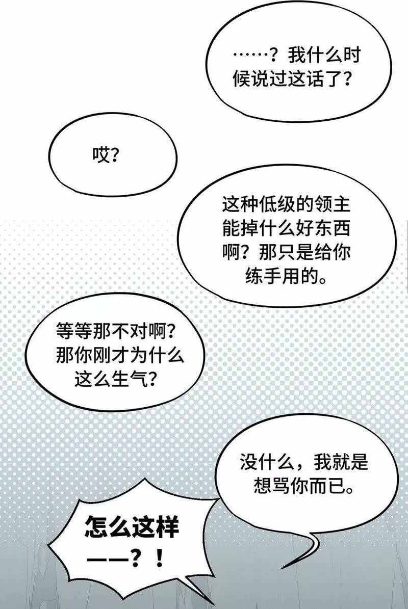 杀死男主然后成为女魔头漫画,020 不存在的视角14图