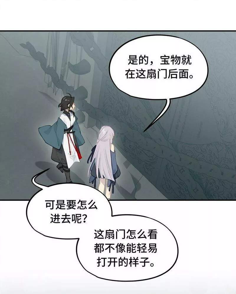 杀死男主然后成为女魔头漫画,020 不存在的视角22图