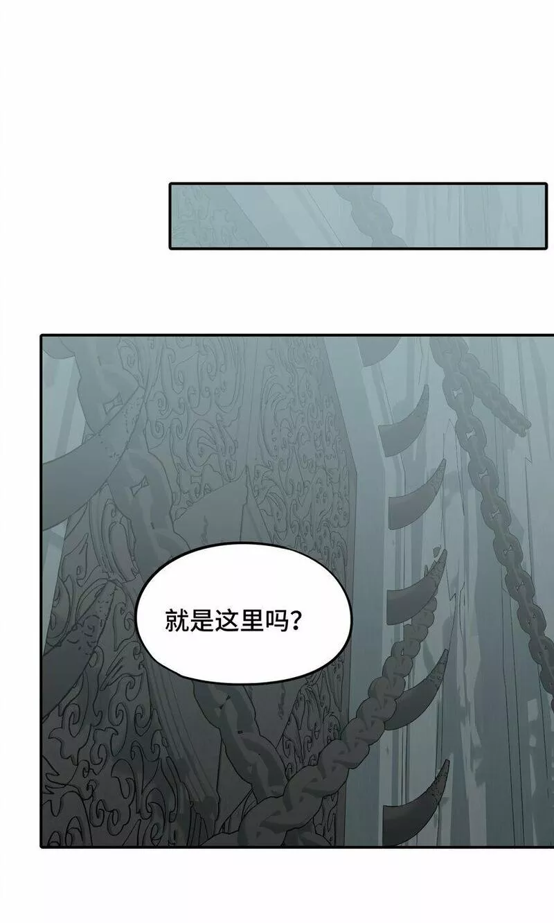 杀死男主然后成为女魔头漫画,020 不存在的视角21图