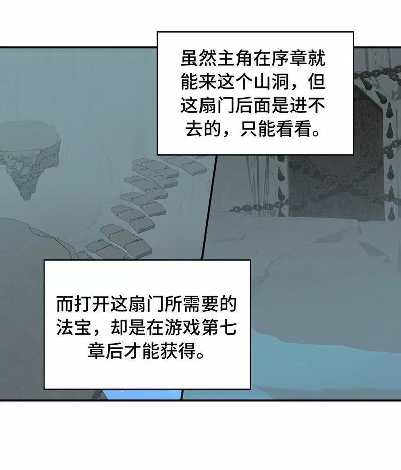 杀死男主然后成为女魔头漫画,020 不存在的视角25图