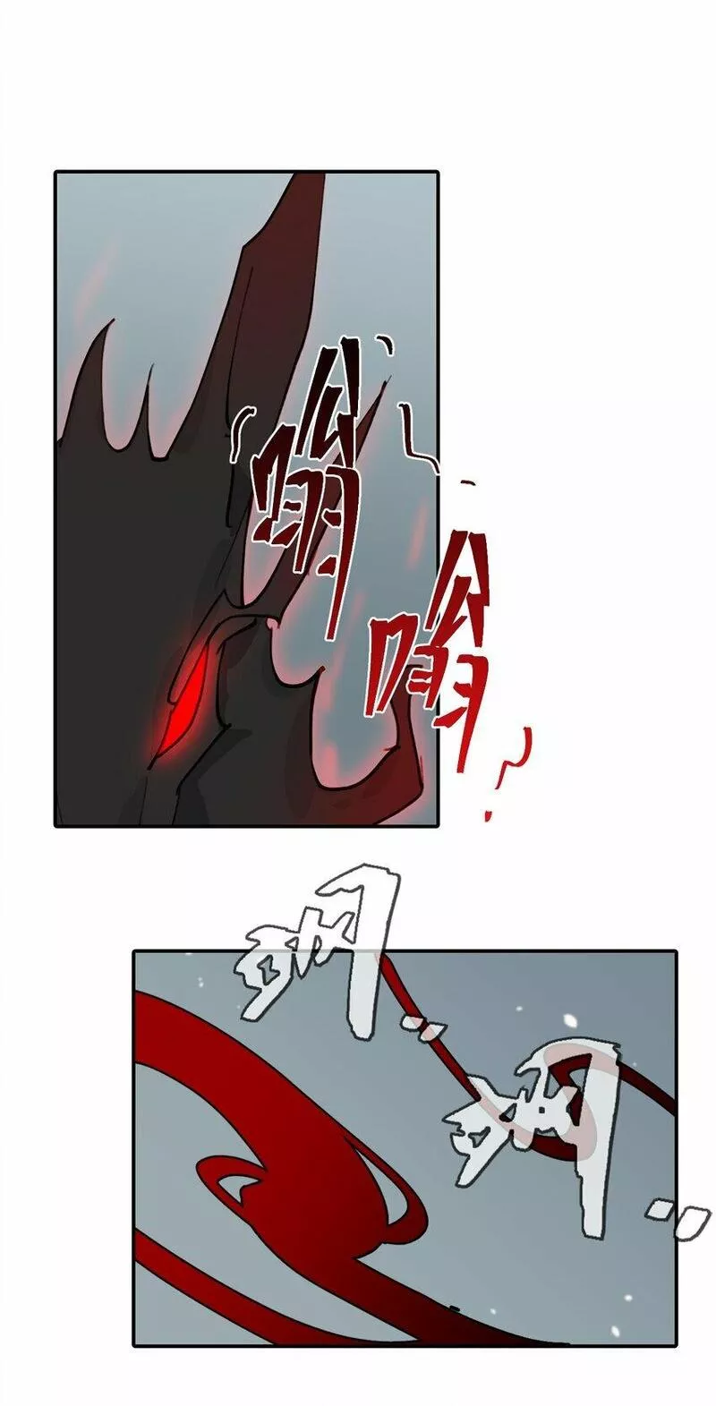 杀死男主然后成为女魔头漫画,021 九尾鬼狐23图