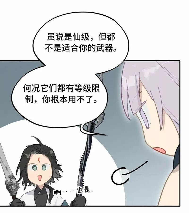 杀死男主然后成为女魔头漫画免费下拉式漫画,022 所谓数值碾压24图