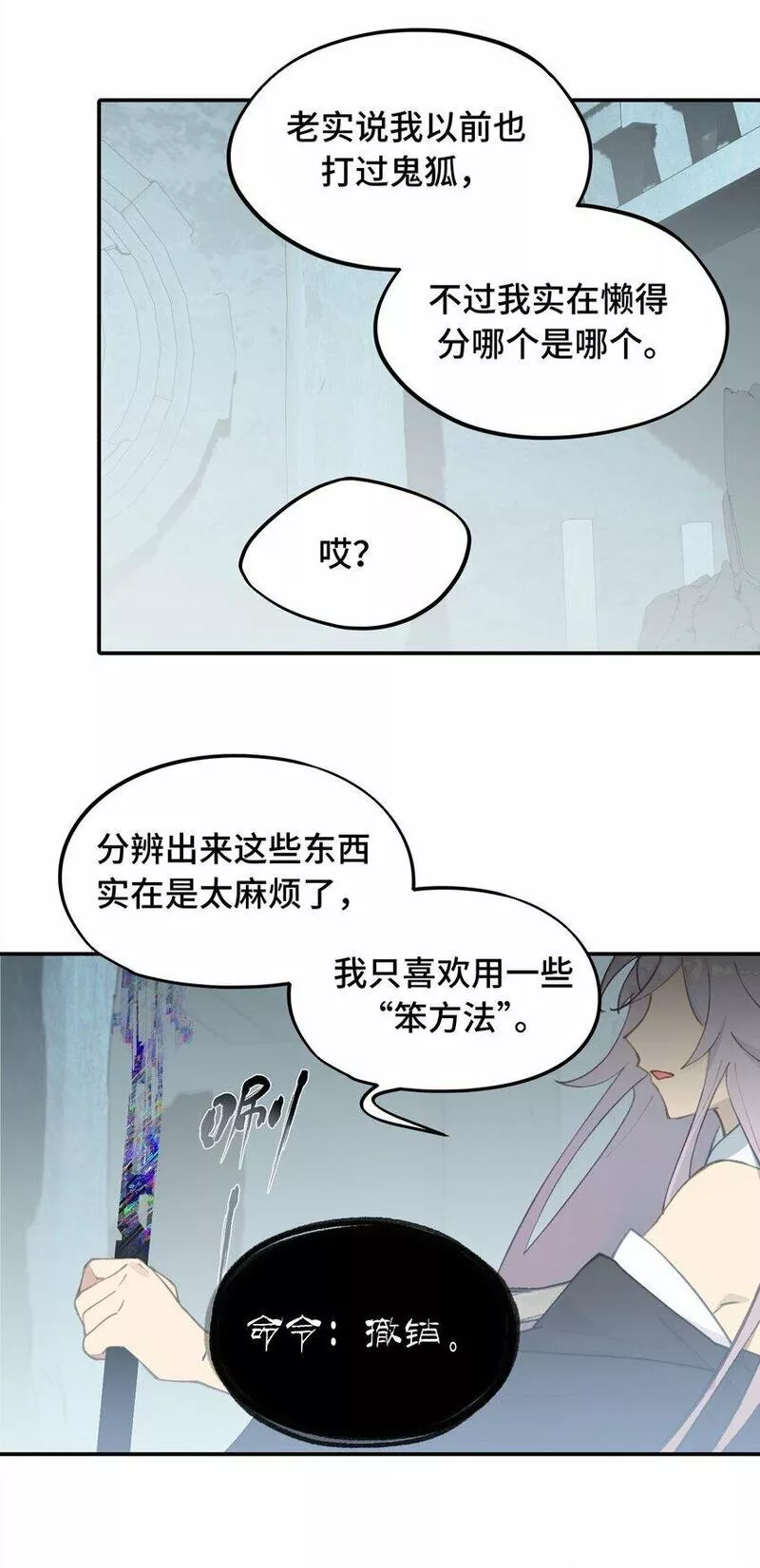 杀死男主然后成为女魔头漫画免费下拉式漫画,022 所谓数值碾压7图