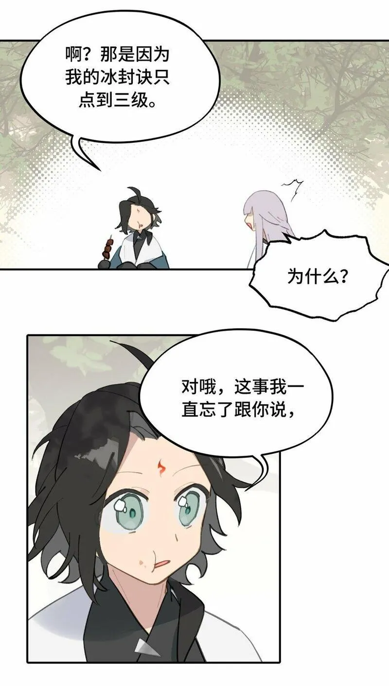 杀死男主然后成为女魔头漫画,025 运值高真厉害啊33图