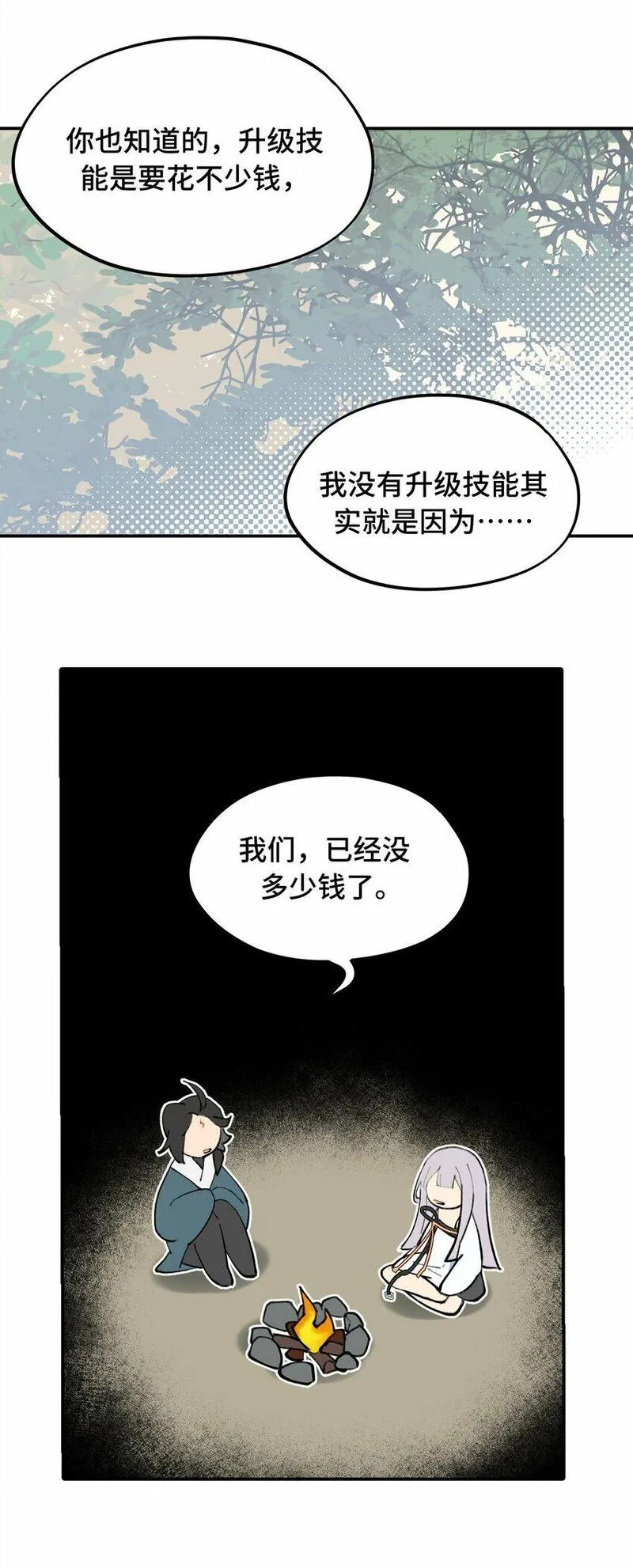 杀死男主然后成为女魔头漫画,025 运值高真厉害啊34图