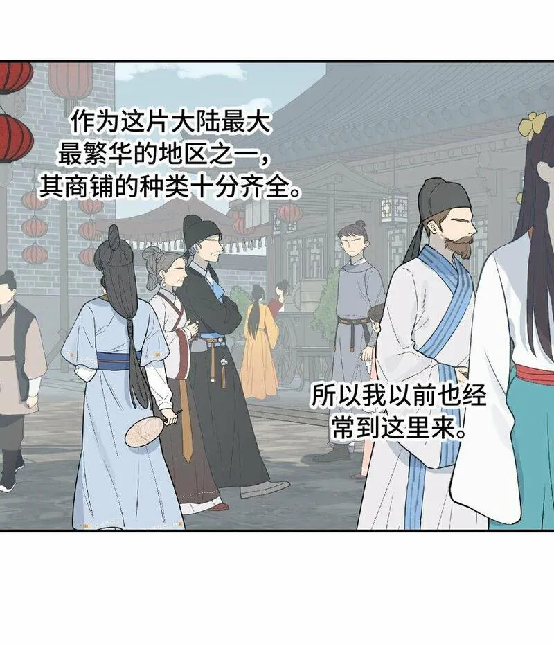 杀死男主然后成为女魔头漫画,027 剧透是可耻的行为5图