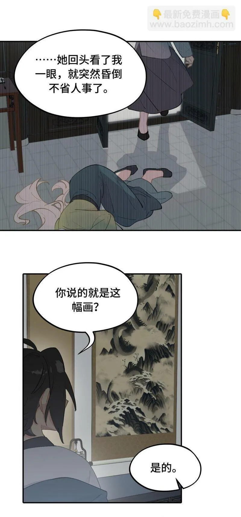 杀死男主然后成为女魔头漫画,027 剧透是可耻的行为21图