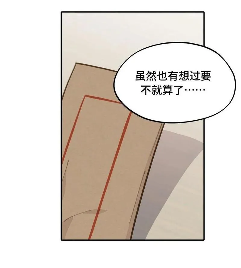 杀死男主然后成为女魔头漫画,027 剧透是可耻的行为2图