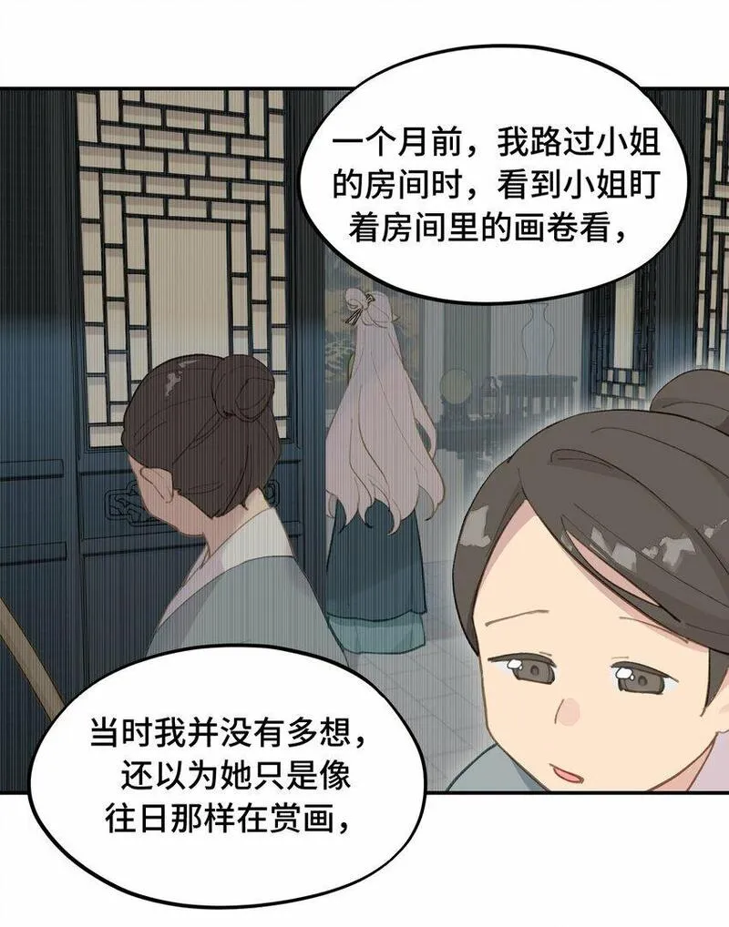 杀死男主然后成为女魔头漫画,027 剧透是可耻的行为19图