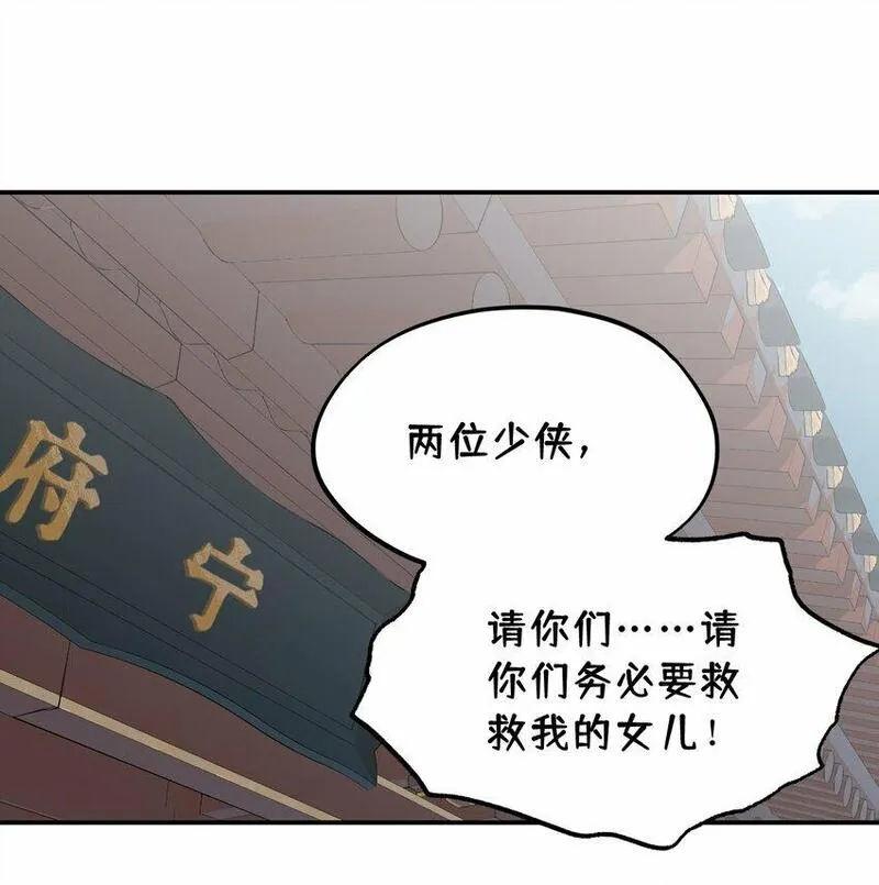 杀死男主然后成为女魔头漫画,027 剧透是可耻的行为13图