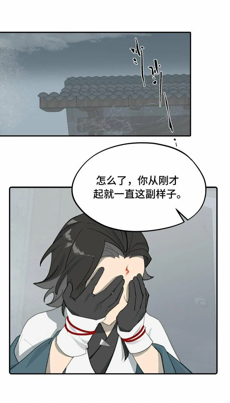 杀死男主然后成为女魔头漫画,027 剧透是可耻的行为34图